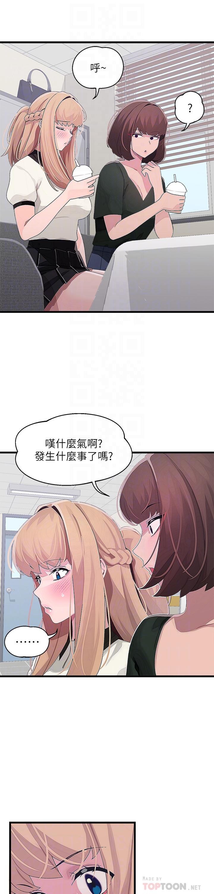 撲通撲通 配對中 在线观看 第15話-在廁所裡做愛做的事… 漫画图片10