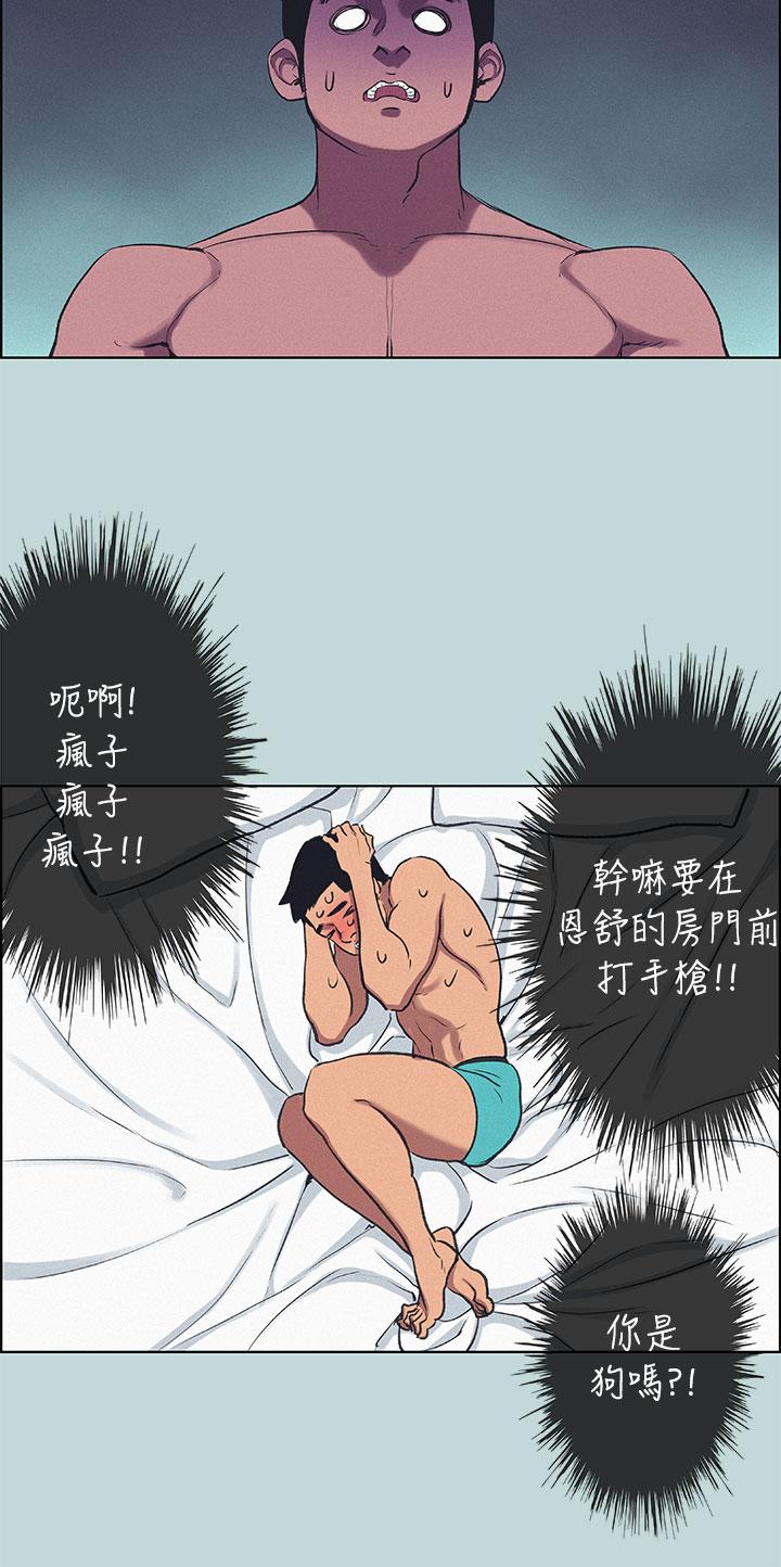 韩漫H漫画 纵夏夜之梦  - 点击阅读 第70话-正雄，我下巴好痠… 5
