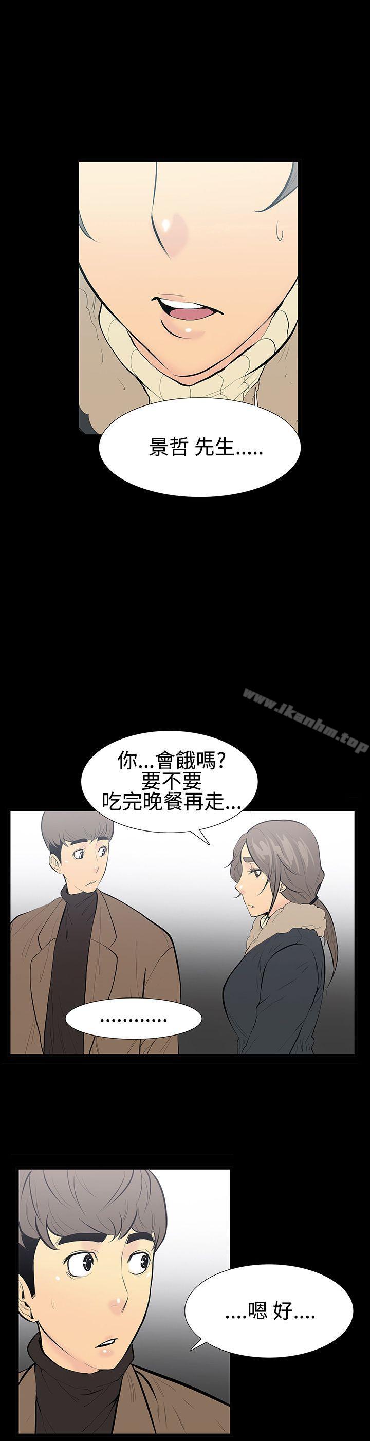 韩漫H漫画 无法停止的甜蜜关係  - 点击阅读 第9话-朋友的太太<3> 8