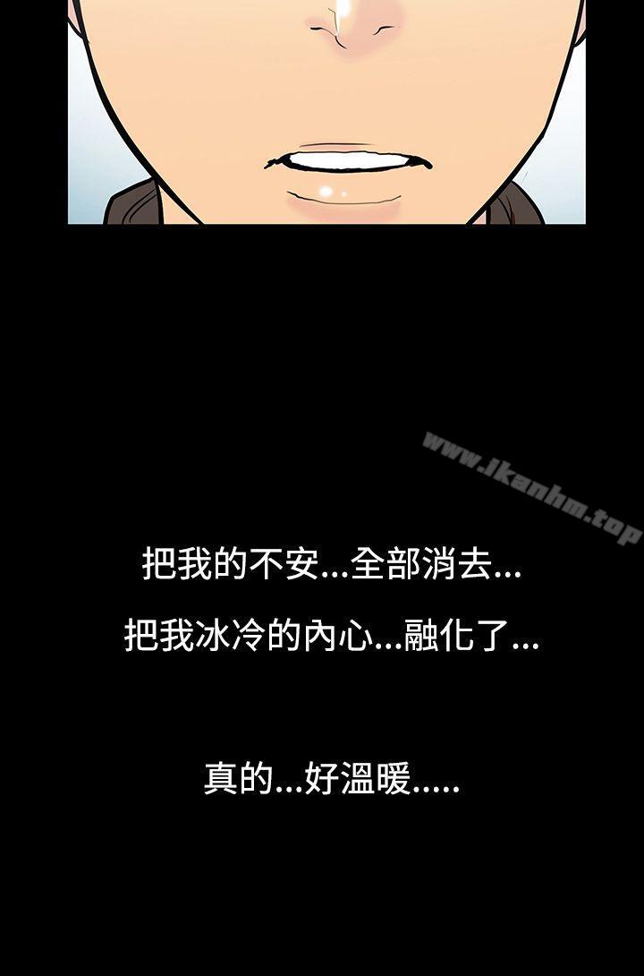 無法停止的甜蜜關係 在线观看 第9話-朋友的太太<3> 漫画图片16