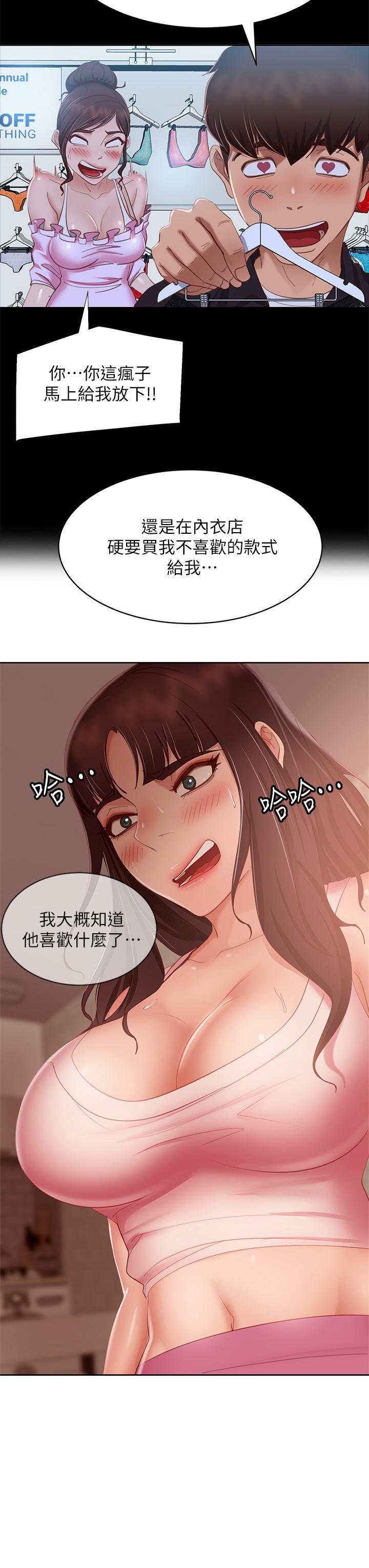 漫画韩国 不良女房客   - 立即阅读 第61話-主人，讓我來為您服務吧第29漫画图片