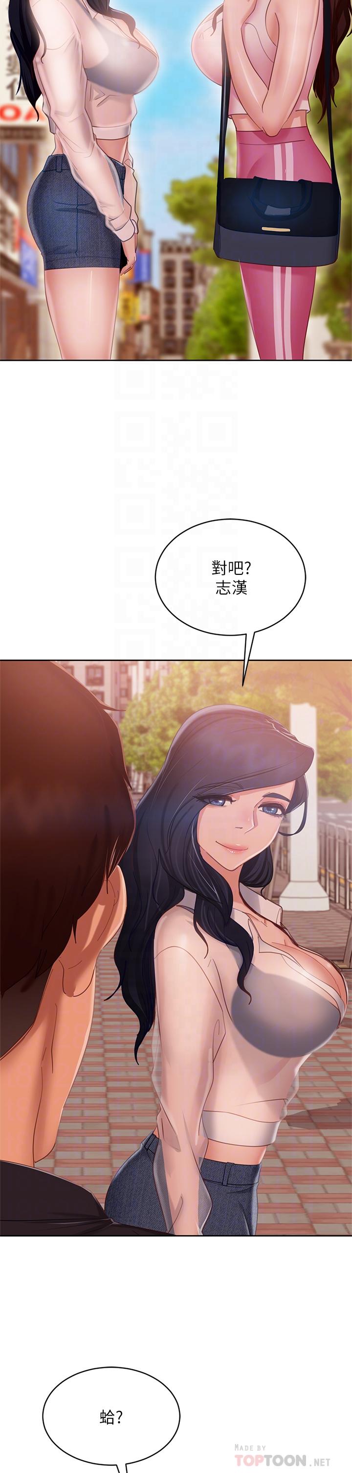 韩漫H漫画 不良女房客  - 点击阅读 第61话-主人，让我来为您服务吧 10