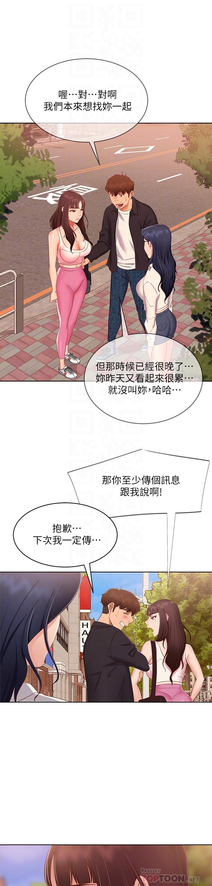 韩漫H漫画 不良女房客  - 点击阅读 第61话-主人，让我来为您服务吧 12