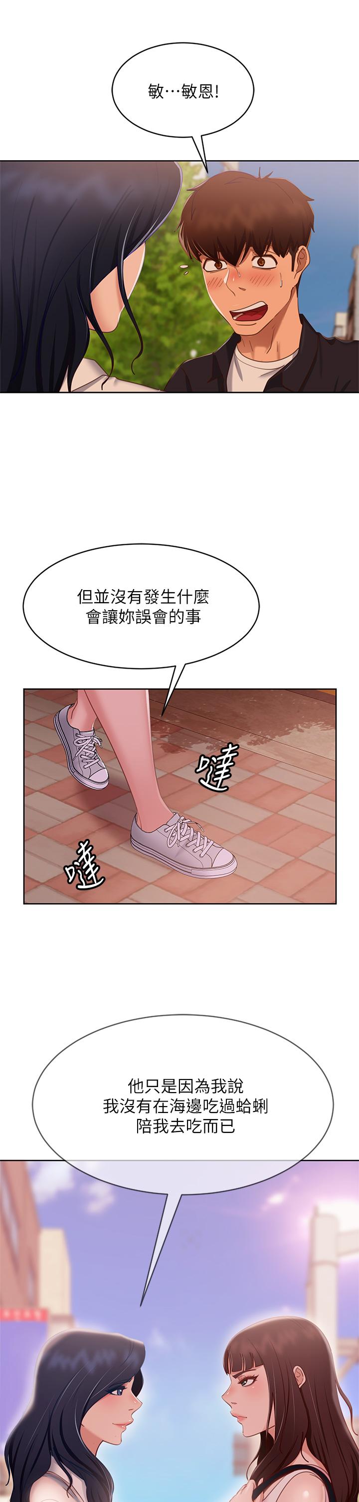 韩漫H漫画 不良女房客  - 点击阅读 第61话-主人，让我来为您服务吧 9