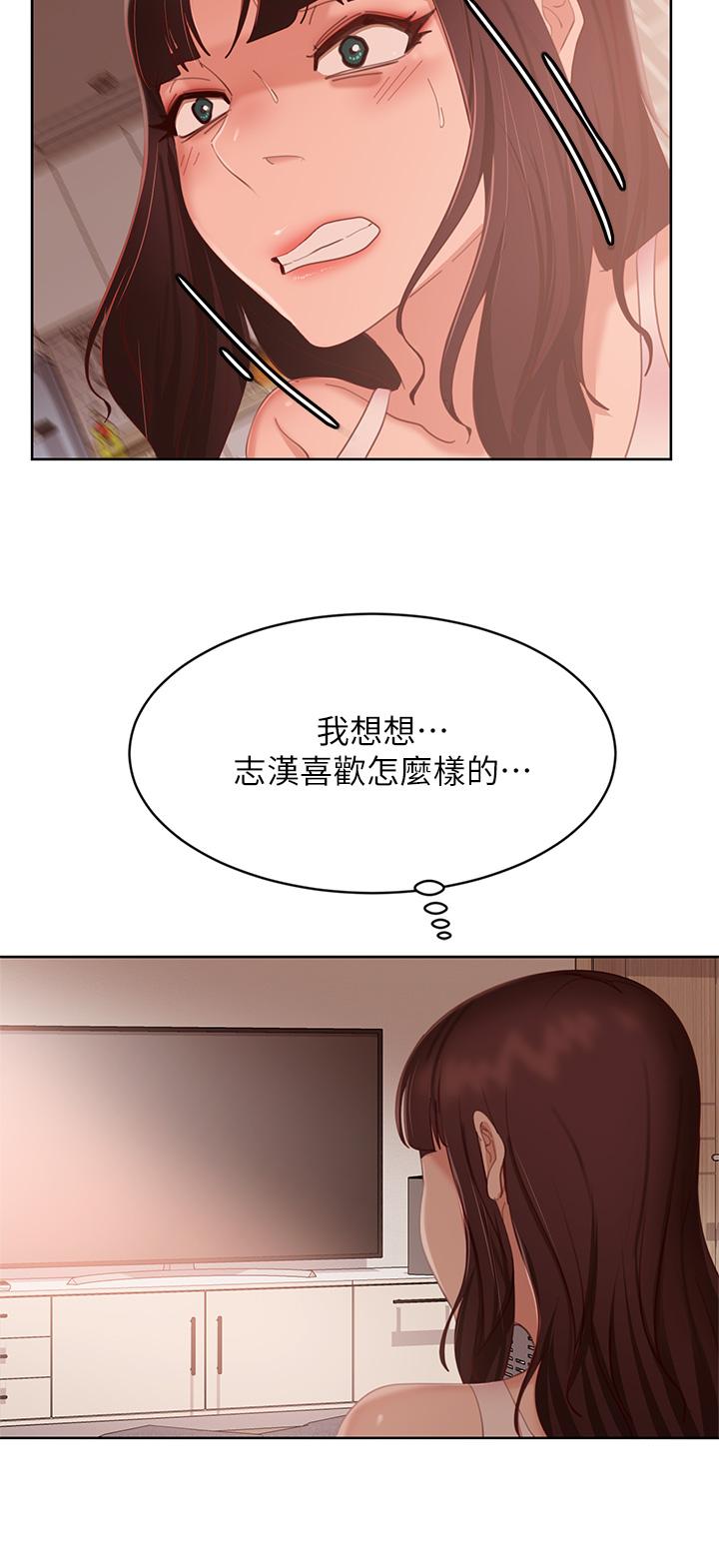 韩漫H漫画 不良女房客  - 点击阅读 第61话-主人，让我来为您服务吧 26