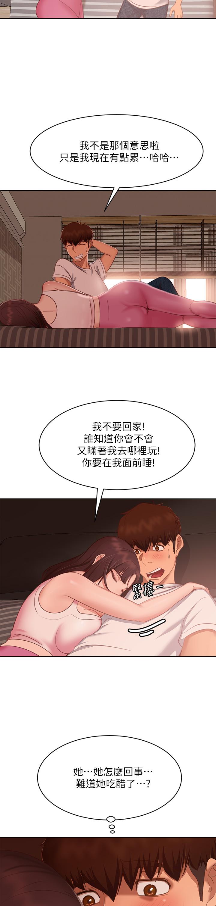 不良女房客 在线观看 第61話-主人，讓我來為您服務吧 漫画图片21