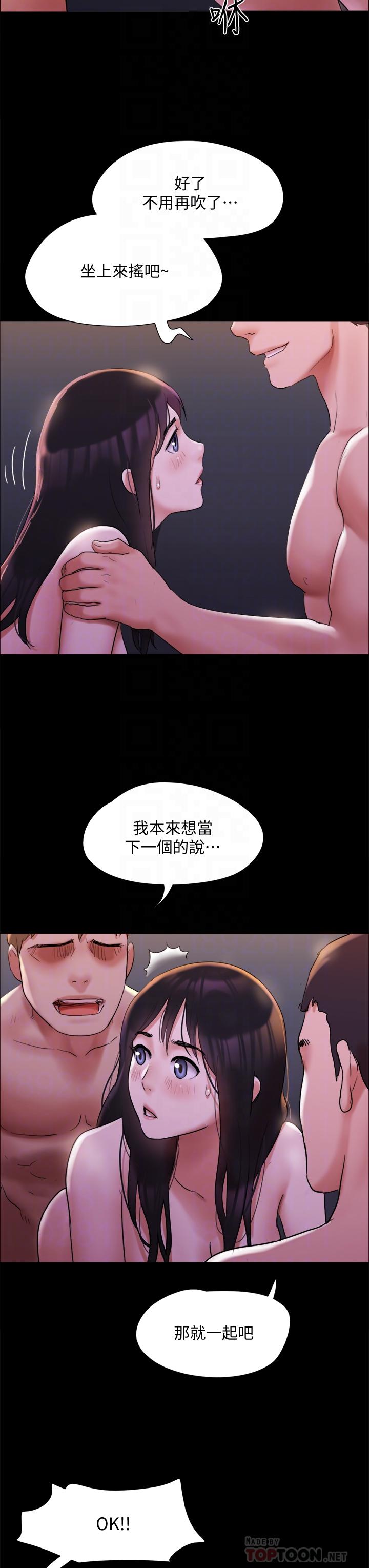 協議換愛 在线观看 第141話-讓我看看你有多厲害… 漫画图片14