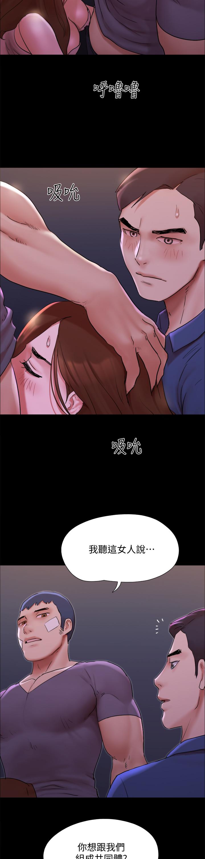 協議換愛 在线观看 第141話-讓我看看你有多厲害… 漫画图片44