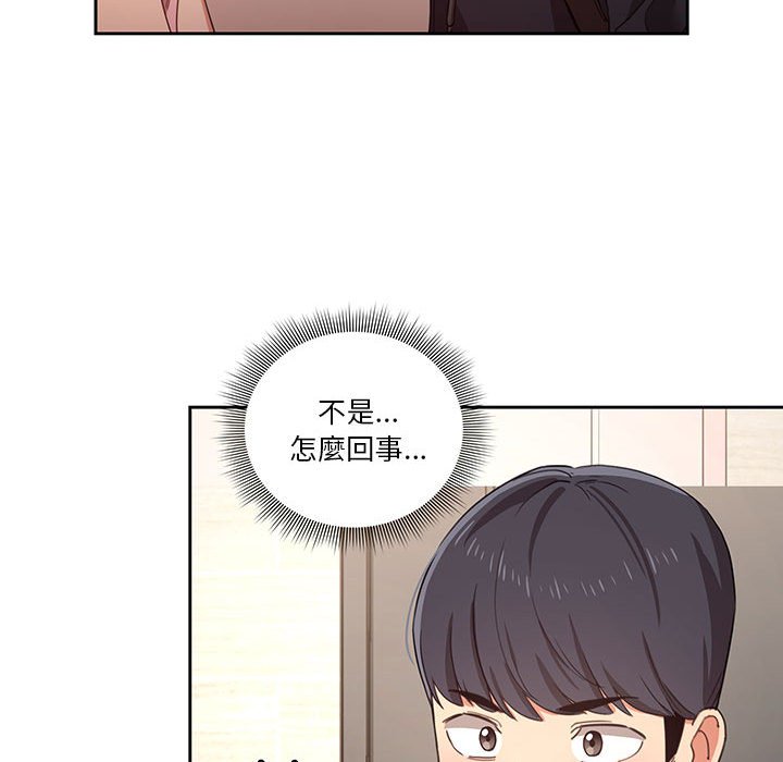 漫画韩国 疫情期間的傢教生活   - 立即阅读 第11章第107漫画图片