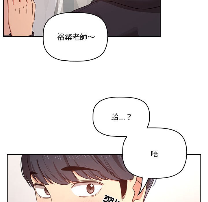 漫画韩国 疫情期間的傢教生活   - 立即阅读 第11章第118漫画图片