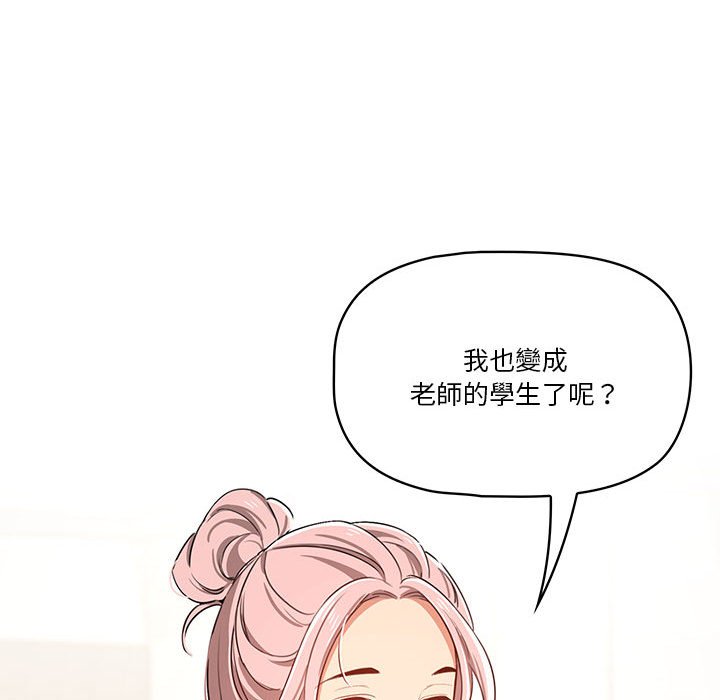 漫画韩国 疫情期間的傢教生活   - 立即阅读 第11章第97漫画图片