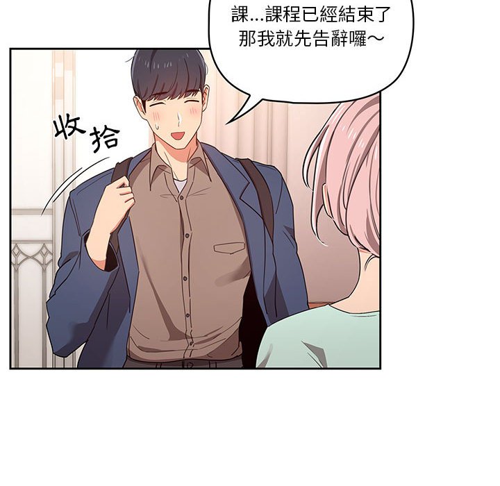 漫画韩国 疫情期間的傢教生活   - 立即阅读 第11章第30漫画图片