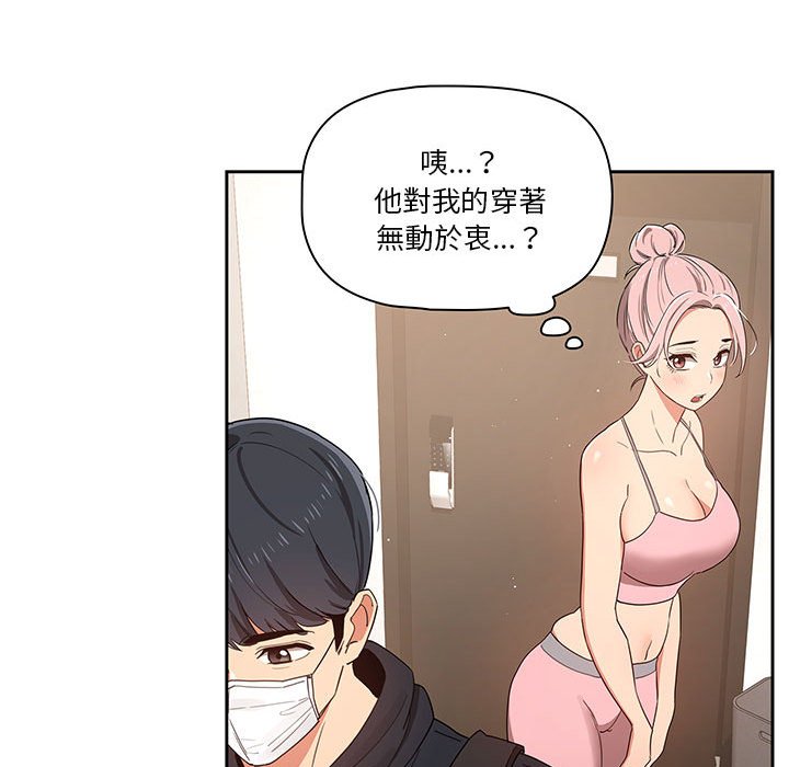 疫情期間的傢教生活 在线观看 第11章 漫画图片103