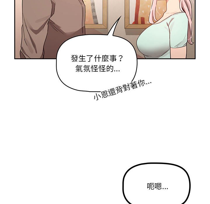 漫画韩国 疫情期間的傢教生活   - 立即阅读 第11章第14漫画图片