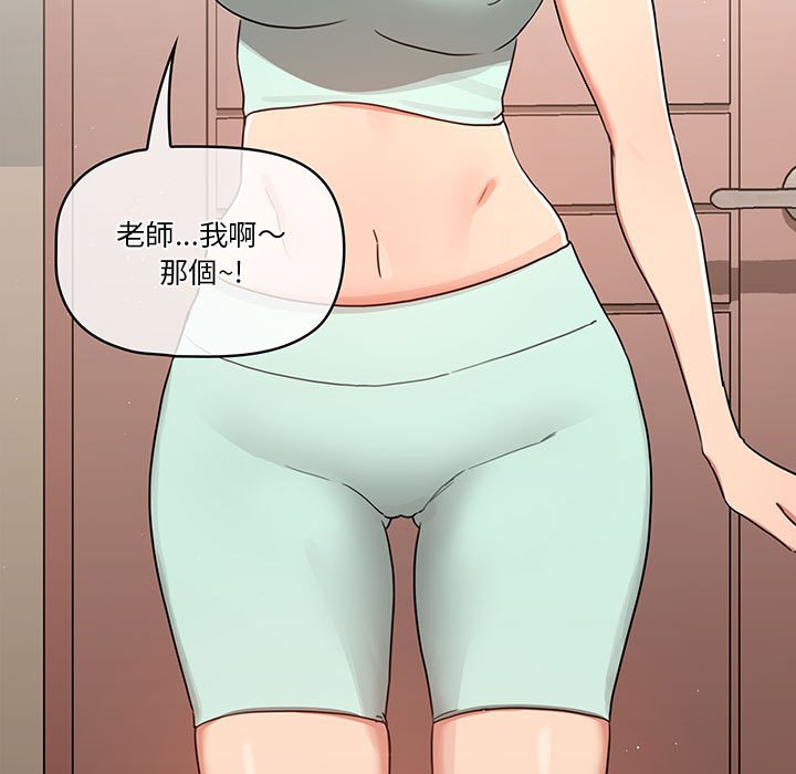 漫画韩国 疫情期間的傢教生活   - 立即阅读 第11章第7漫画图片