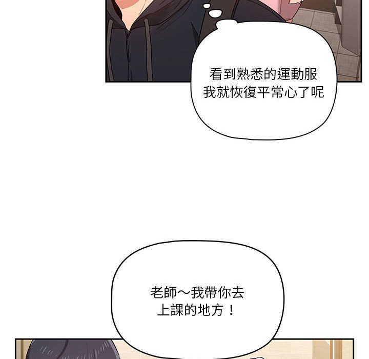 疫情期間的傢教生活 在线观看 第11章 漫画图片104