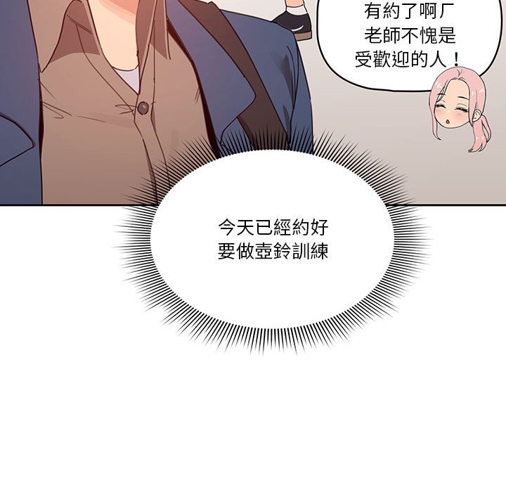 漫画韩国 疫情期間的傢教生活   - 立即阅读 第11章第34漫画图片