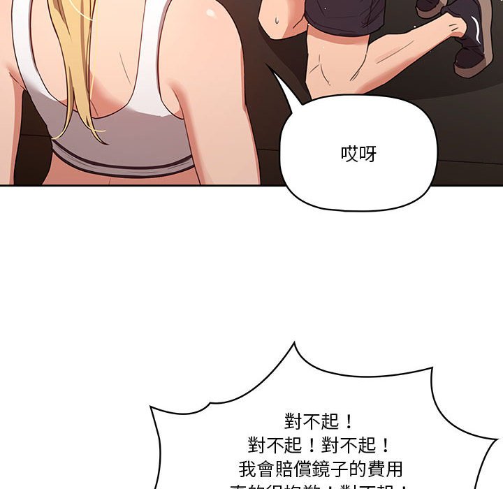 漫画韩国 疫情期間的傢教生活   - 立即阅读 第11章第78漫画图片