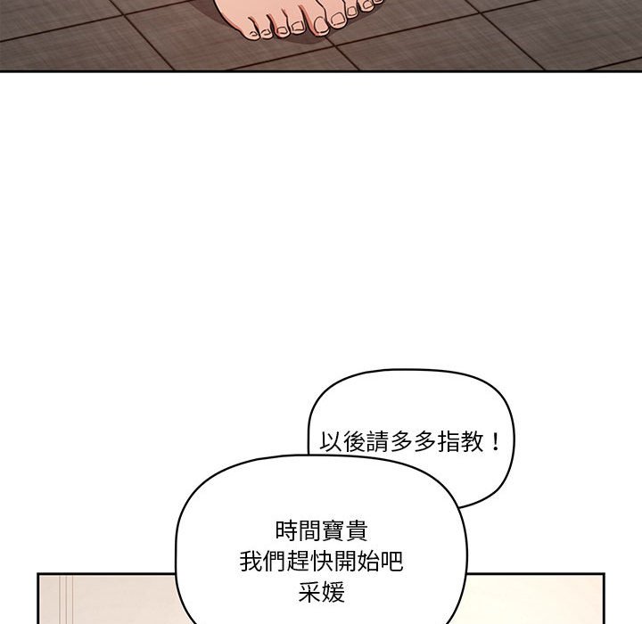 疫情期間的傢教生活 在线观看 第11章 漫画图片101