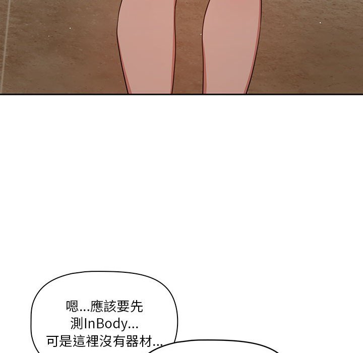 疫情期間的傢教生活 在线观看 第11章 漫画图片132