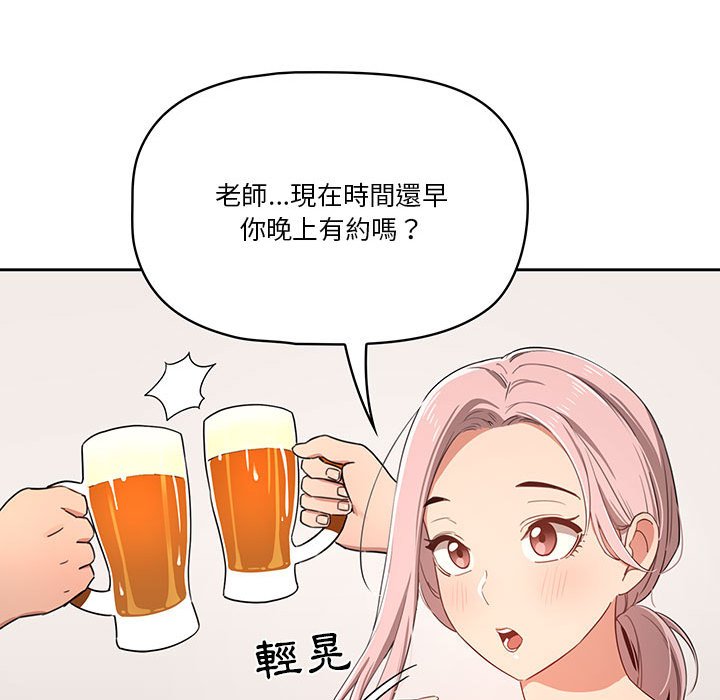 漫画韩国 疫情期間的傢教生活   - 立即阅读 第11章第31漫画图片