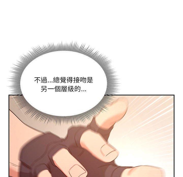 疫情期間的傢教生活 在线观看 第11章 漫画图片65