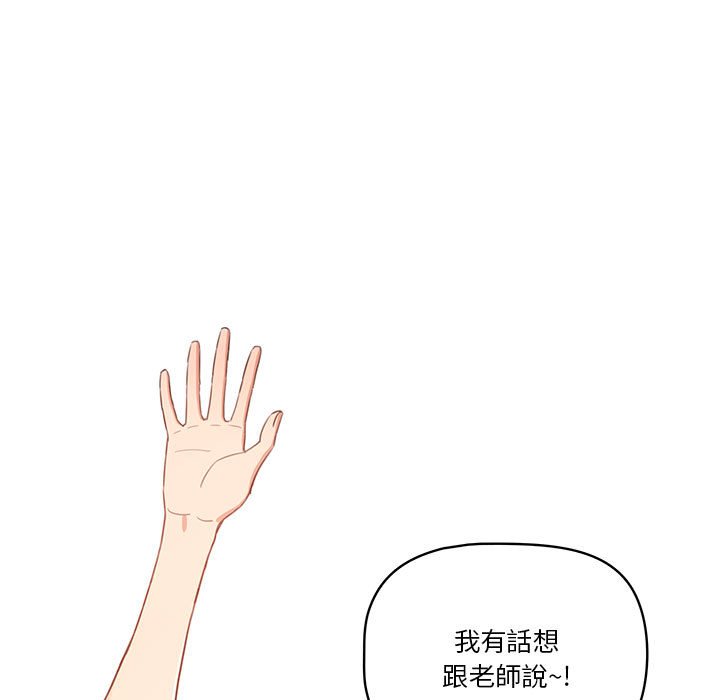 漫画韩国 疫情期間的傢教生活   - 立即阅读 第11章第5漫画图片