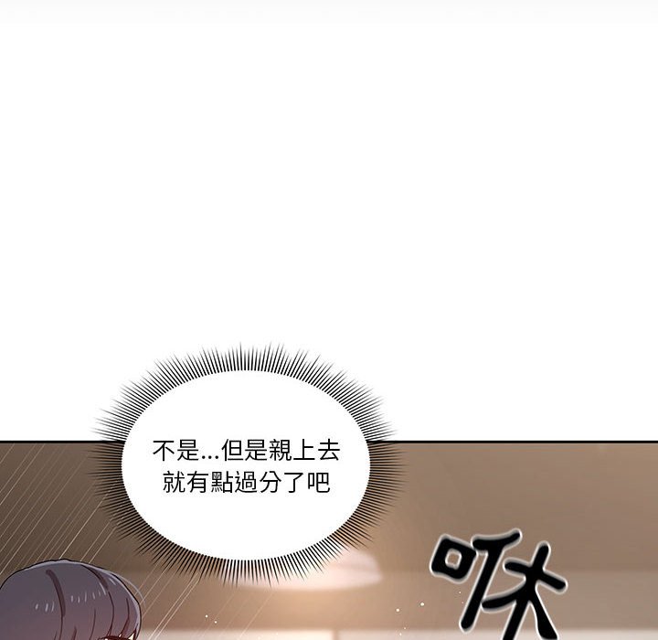 漫画韩国 疫情期間的傢教生活   - 立即阅读 第11章第63漫画图片