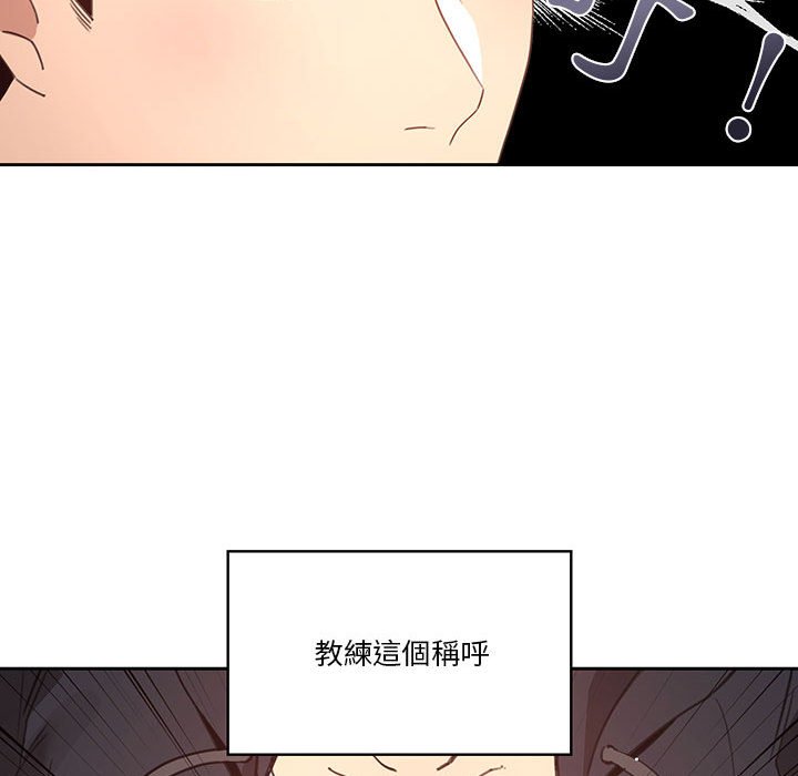 疫情期間的傢教生活 在线观看 第11章 漫画图片124