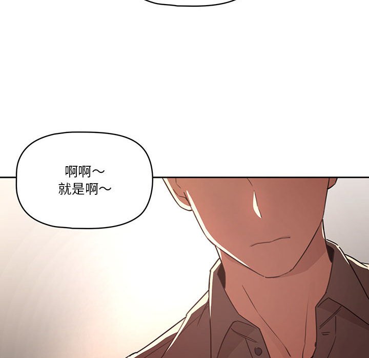 疫情期間的傢教生活 在线观看 第11章 漫画图片22