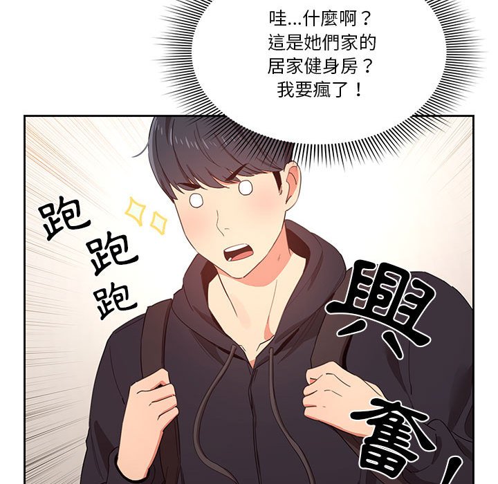 疫情期間的傢教生活 在线观看 第11章 漫画图片112