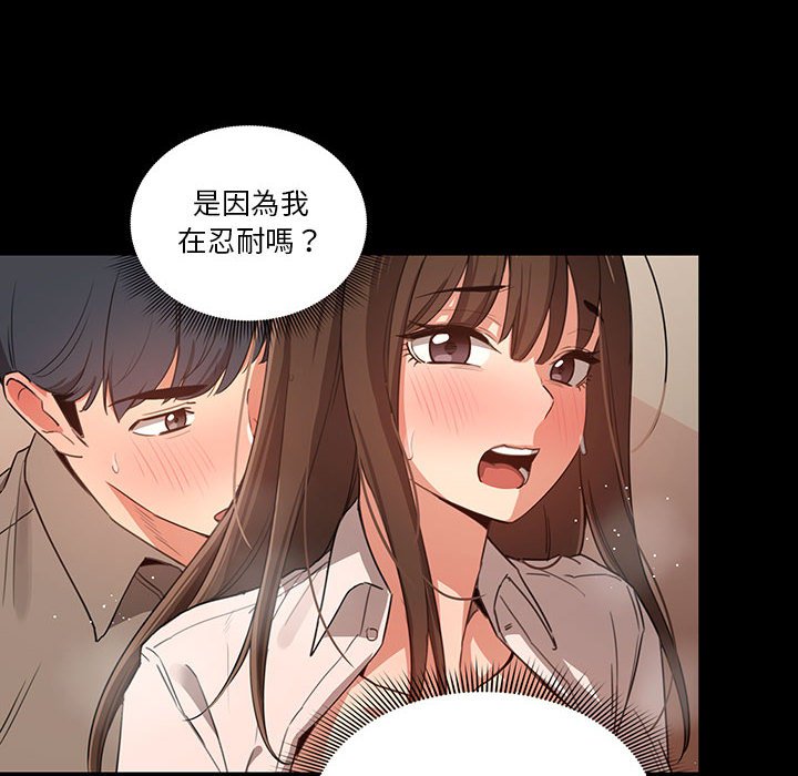 疫情期間的傢教生活 在线观看 第11章 漫画图片59