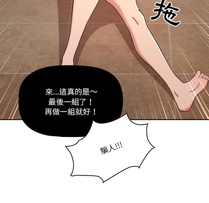 疫情期間的傢教生活 在线观看 第12章 漫画图片44