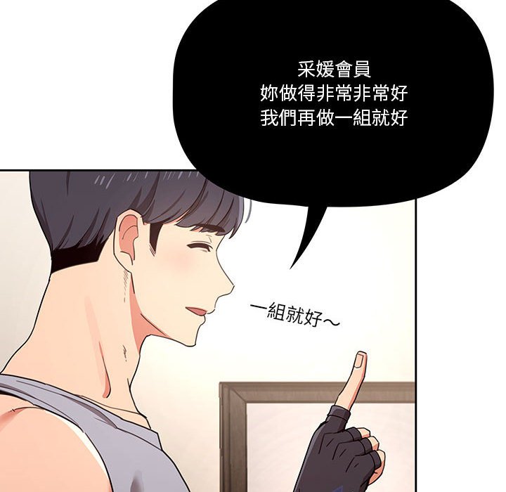 漫画韩国 疫情期間的傢教生活   - 立即阅读 第12章第40漫画图片