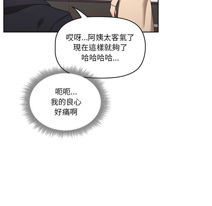 疫情期間的傢教生活 在线观看 第12章 漫画图片102