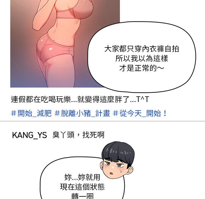 漫画韩国 疫情期間的傢教生活   - 立即阅读 第12章第24漫画图片