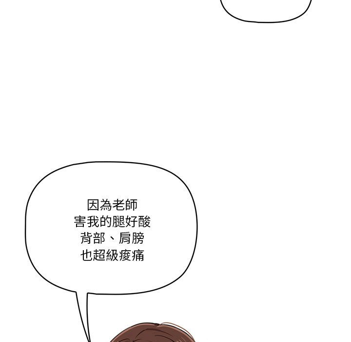 漫画韩国 疫情期間的傢教生活   - 立即阅读 第12章第113漫画图片