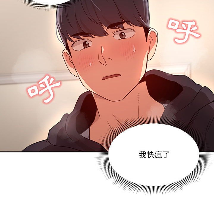 疫情期間的傢教生活 在线观看 第12章 漫画图片134