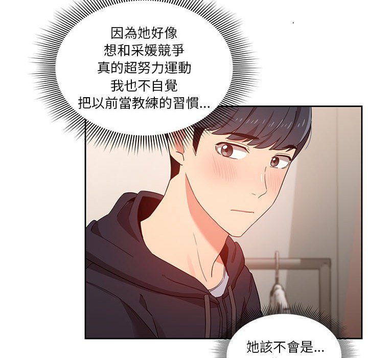 疫情期間的傢教生活 在线观看 第12章 漫画图片108