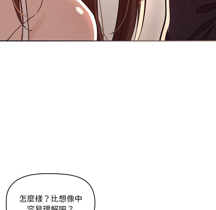 疫情期間的傢教生活 在线观看 第12章 漫画图片63