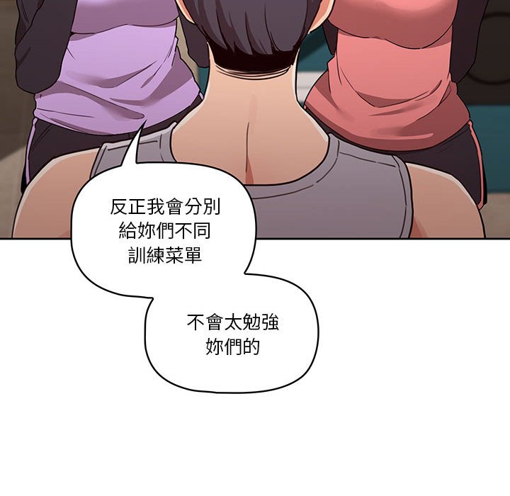 疫情期間的傢教生活 在线观看 第12章 漫画图片86