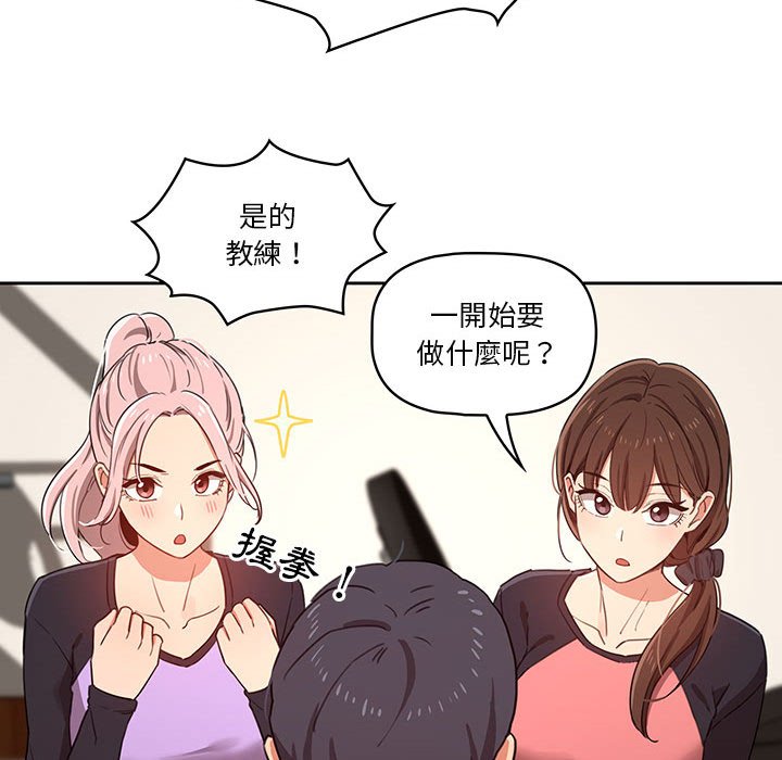 漫画韩国 疫情期間的傢教生活   - 立即阅读 第12章第85漫画图片