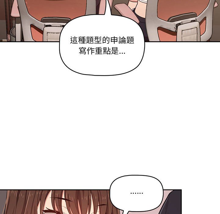 漫画韩国 疫情期間的傢教生活   - 立即阅读 第12章第60漫画图片