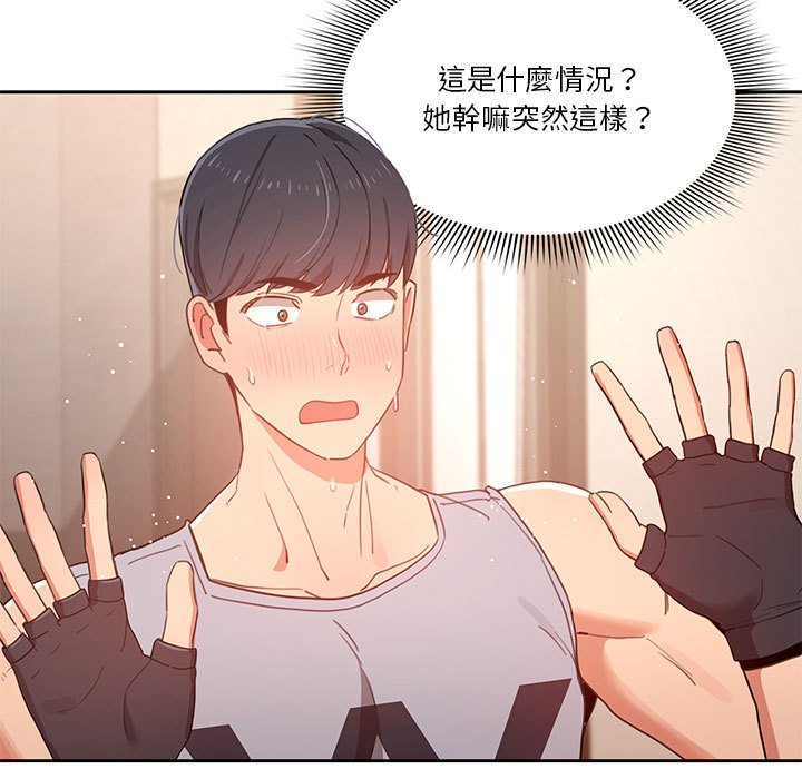 漫画韩国 疫情期間的傢教生活   - 立即阅读 第12章第7漫画图片