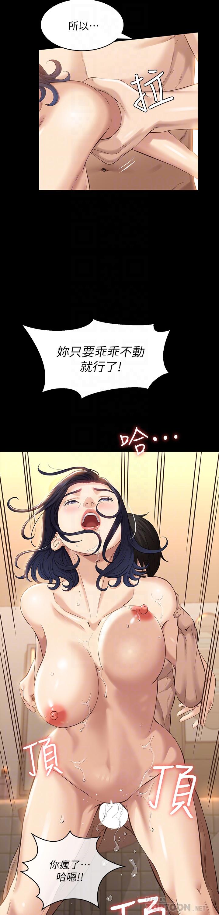 漫画韩国 萬能履歷表   - 立即阅读 第10話-在浴室被討厭的人插到噴第18漫画图片