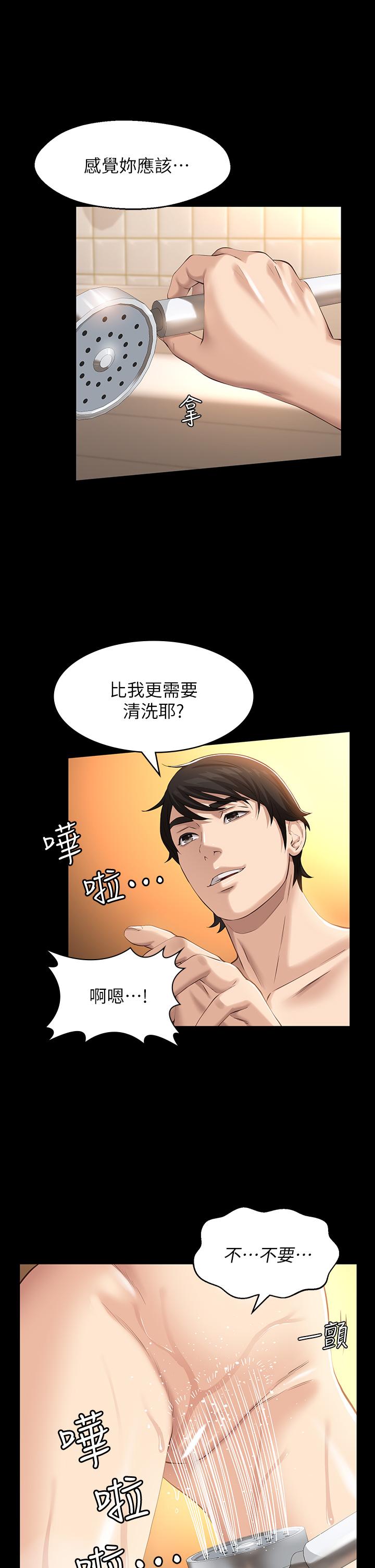 萬能履歷表 在线观看 第10話-在浴室被討厭的人插到噴 漫画图片9