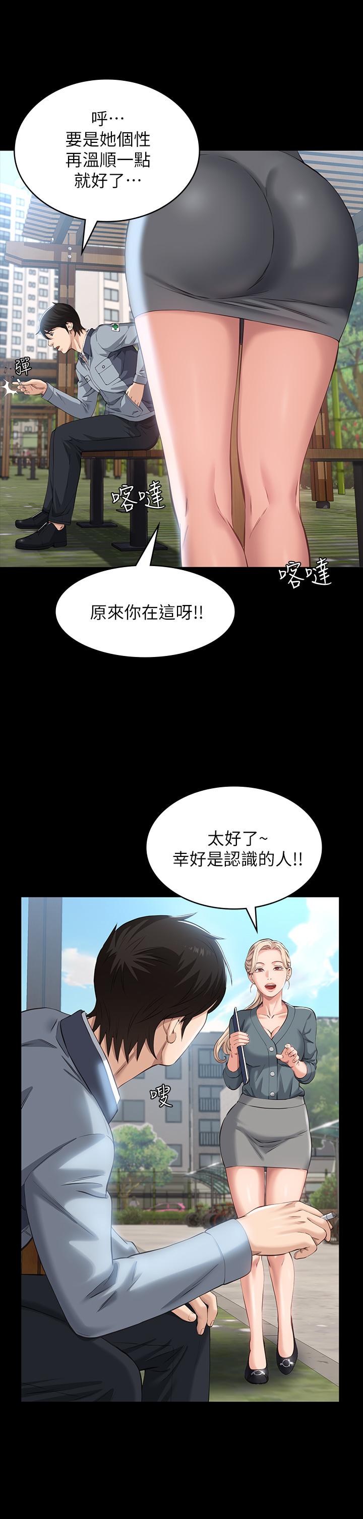 漫画韩国 萬能履歷表   - 立即阅读 第10話-在浴室被討厭的人插到噴第37漫画图片