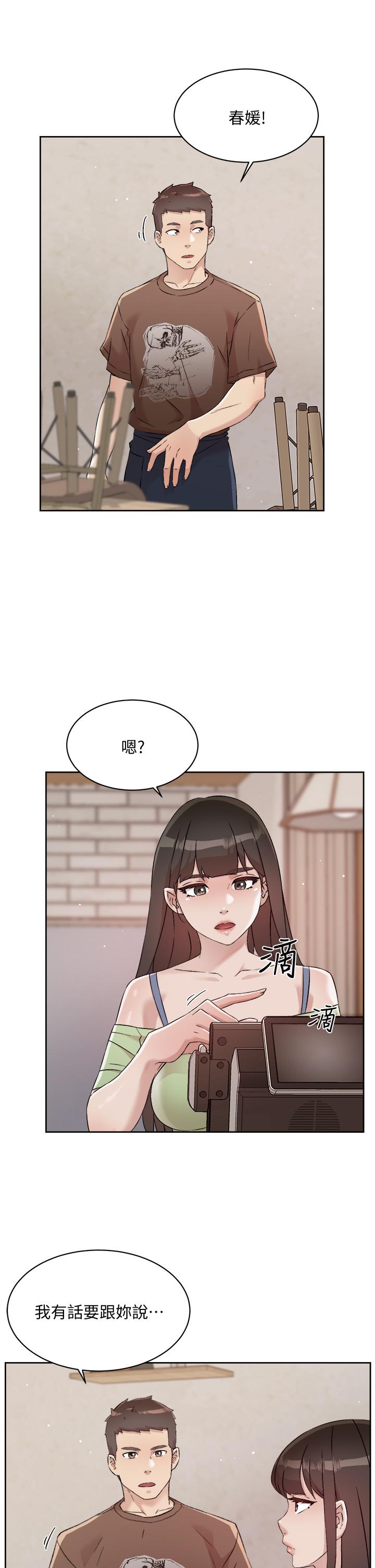 漫画韩国 好友的私生活   - 立即阅读 第60話-瘋狂想插阿姨的屁屁第9漫画图片