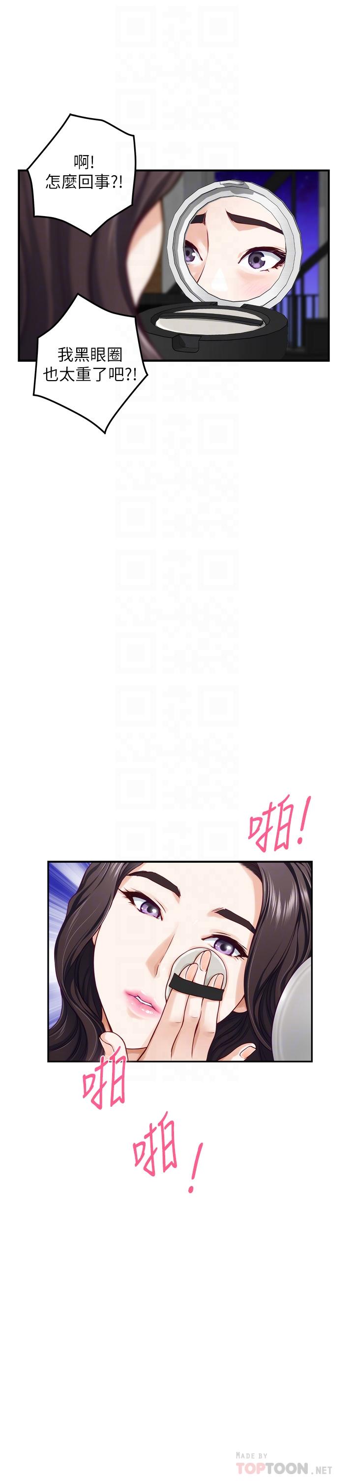 漫画韩国 姊姊的房間   - 立即阅读 第29話-姐姐甜美誘人的小穴第14漫画图片