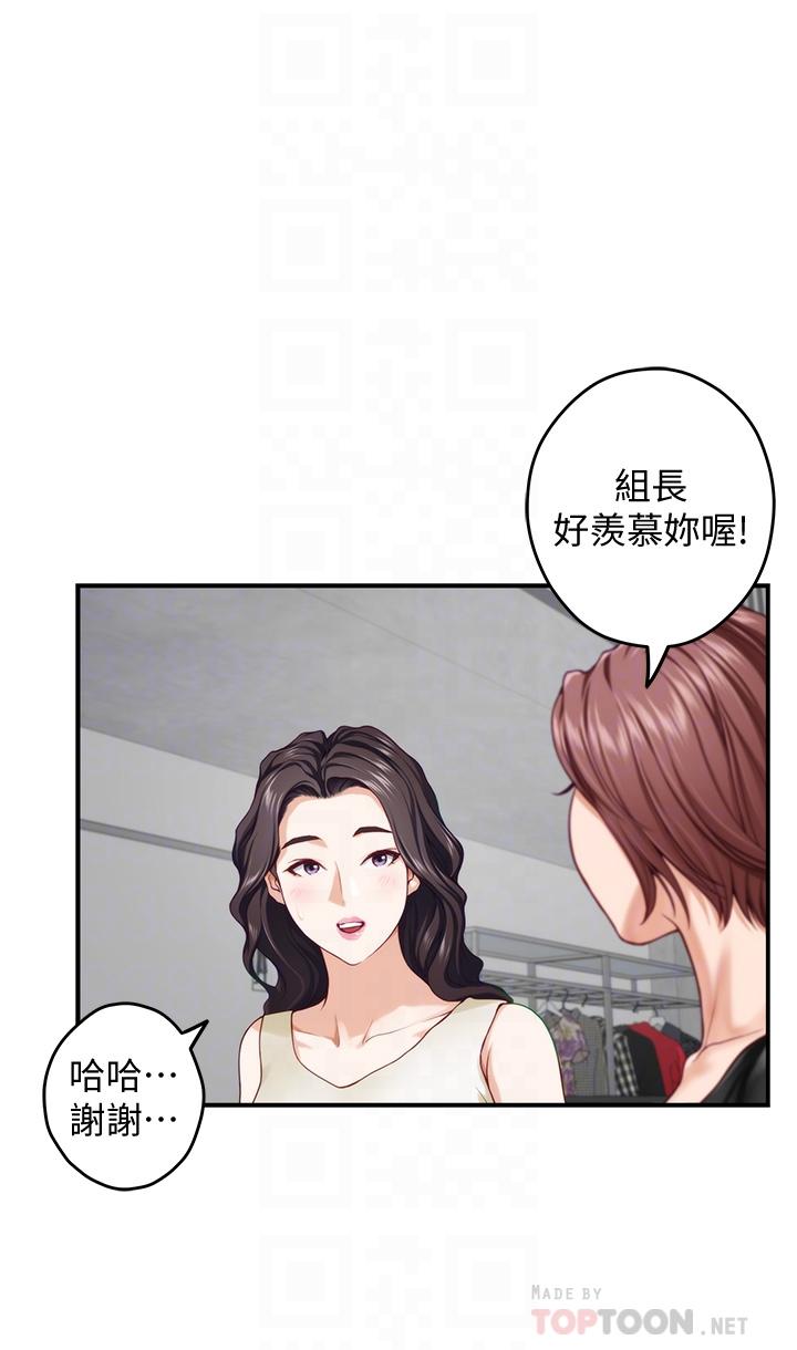 姊姊的房間 在线观看 第29話-姐姐甜美誘人的小穴 漫画图片8